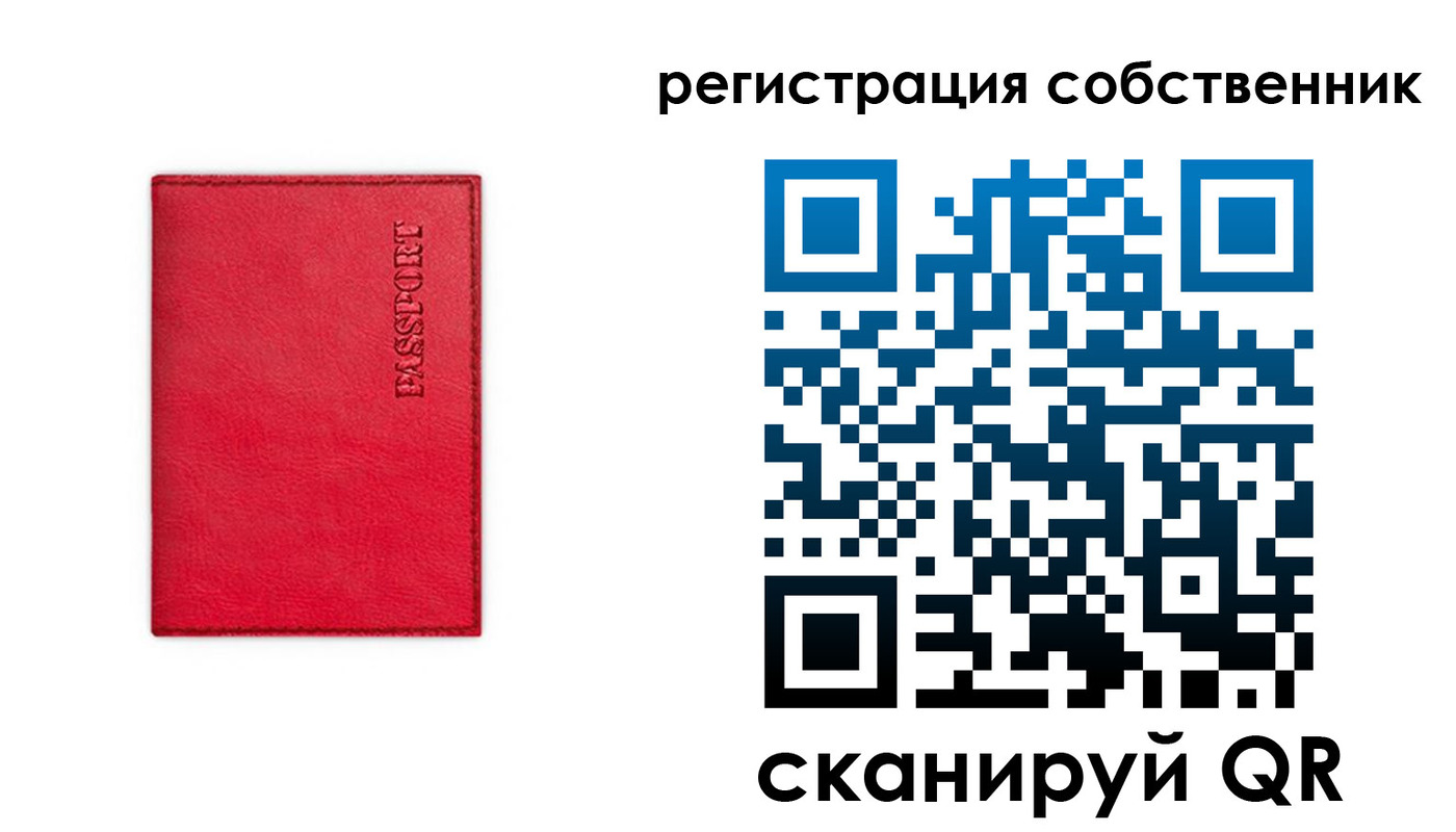 временная регистрация для школы в Могочи