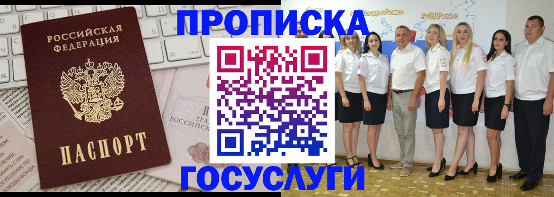 временная регистрация адрес в Могочи